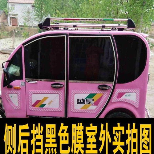 電動(dòng)三輪車四輪車汽車防曬隔熱防爆遮陽(yáng)光玻璃貼膜防隱私太陽(yáng)膜