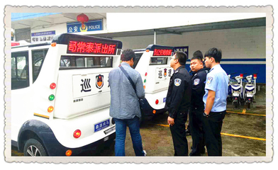 通信指揮車|特種改裝警車|緝查布控車|防爆車|流動(dòng)警務(wù)室|移動(dòng)警務(wù)室|流動(dòng)警務(wù)車|流動(dòng)警務(wù)站|移動(dòng)警務(wù)車|電動(dòng)巡邏車|電動(dòng)觀光車|電動(dòng)警車|電動(dòng)消防車-森源鴻馬電動(dòng)汽車