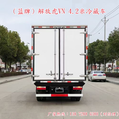白城解放4米2的冷凍車銷售點(diǎn)