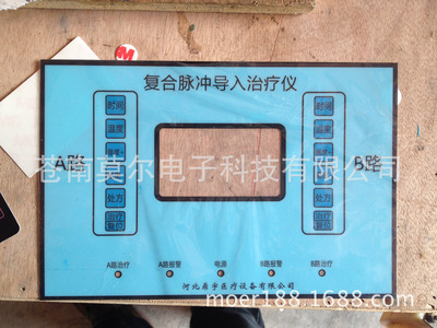 蒼南莫爾電子科技 專業(yè)生產(chǎn)醫(yī)療器械面貼、薄膜開(kāi)關(guān)與PVC顯示面板