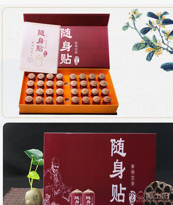 蘄康隨身貼艾絨貼 便捷艾灸，守護(hù)健康生活