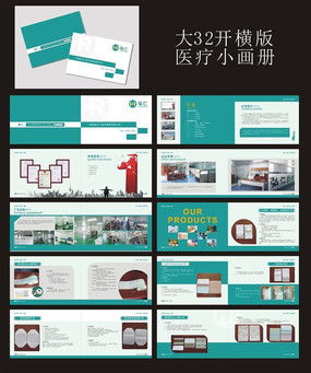 醫(yī)療器械產(chǎn)品畫冊(cè)設(shè)計(jì)與素材 從理念到紅動(dòng)中國(guó)的實(shí)踐
